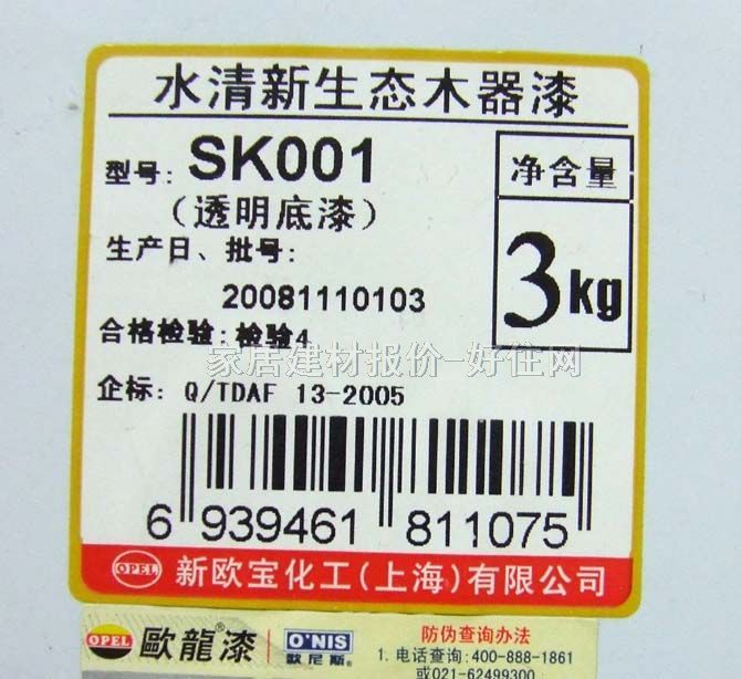 ŷˮ ˮ̬ľ SK001 3kg SK001 ͸