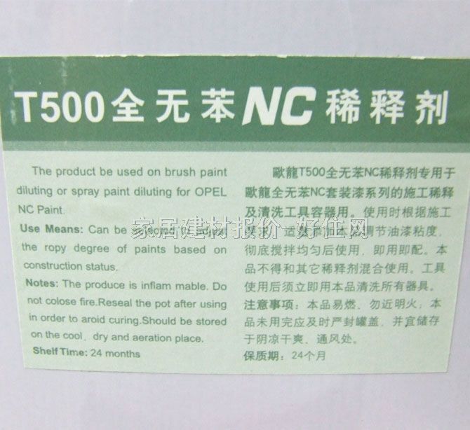 欧龙稀释剂 全新脱苯NC稀释剂 T500 3L