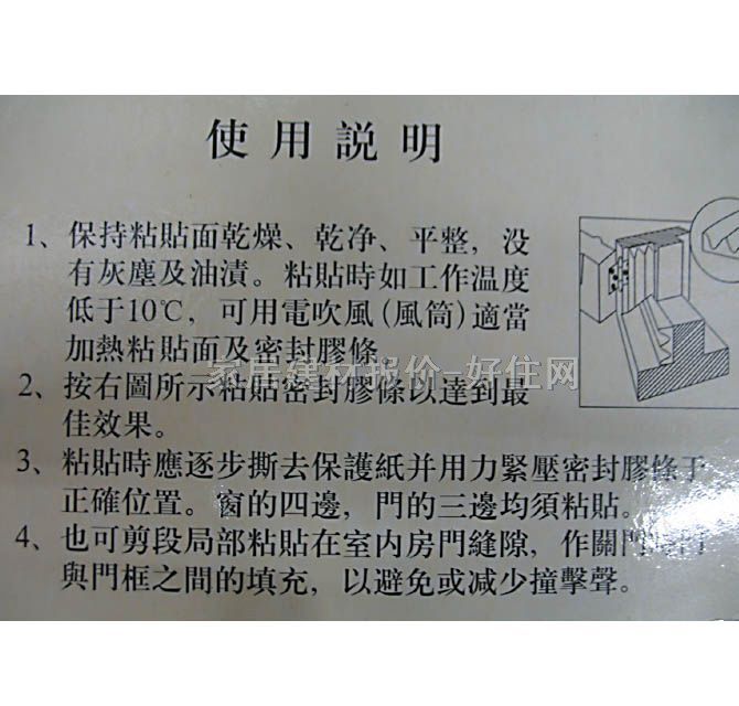裕光门窗隔音密封条 5201(灰色) 9mm×6M