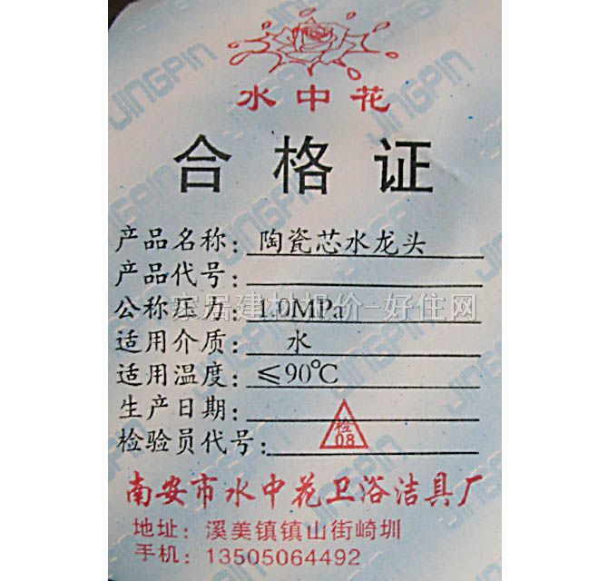 水中花水嘴角阀 不锈钢 冷水 陶瓷芯水嘴 常用规格
