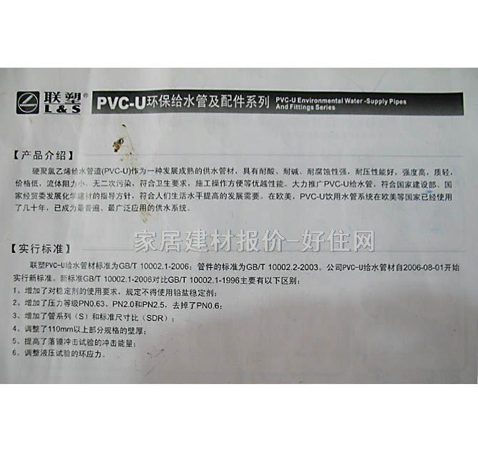 ܹܲ ñ DN32mm PVC-U Ⱦ