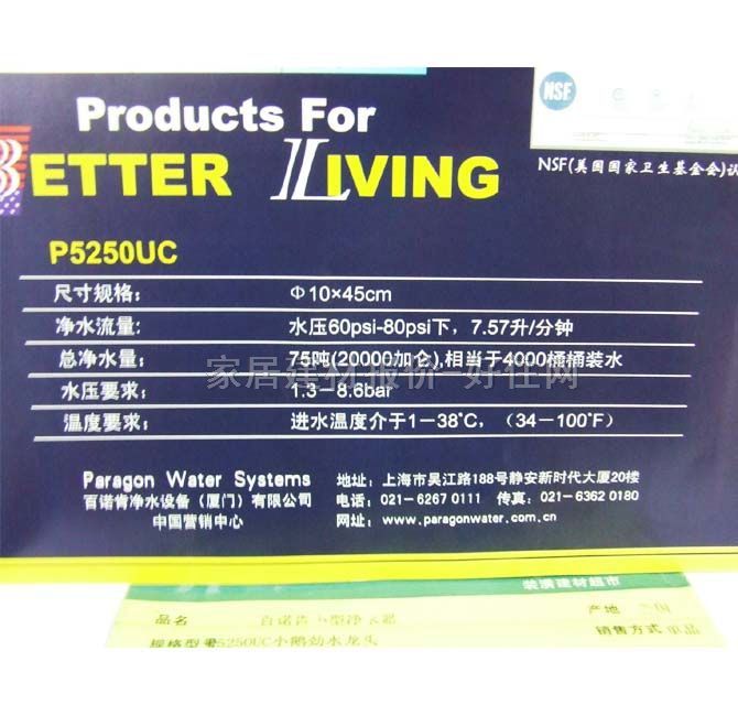 ŵϾˮֱˮ P5250UC 100450mm