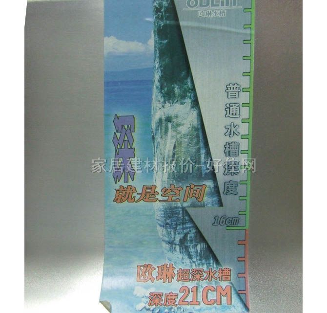 欧琳厨盆水槽星盆 不锈钢 OL-H9813 双盆