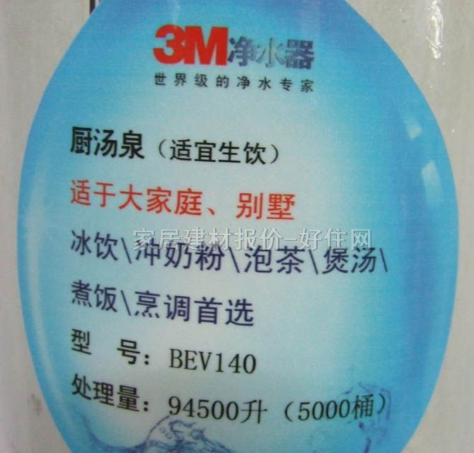 3MŶվˮֱˮ BEV140Ȫ 94500L