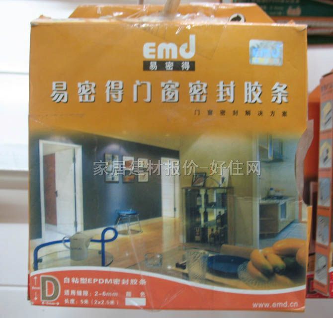 门窗隔音密封条 D型 9×6mm