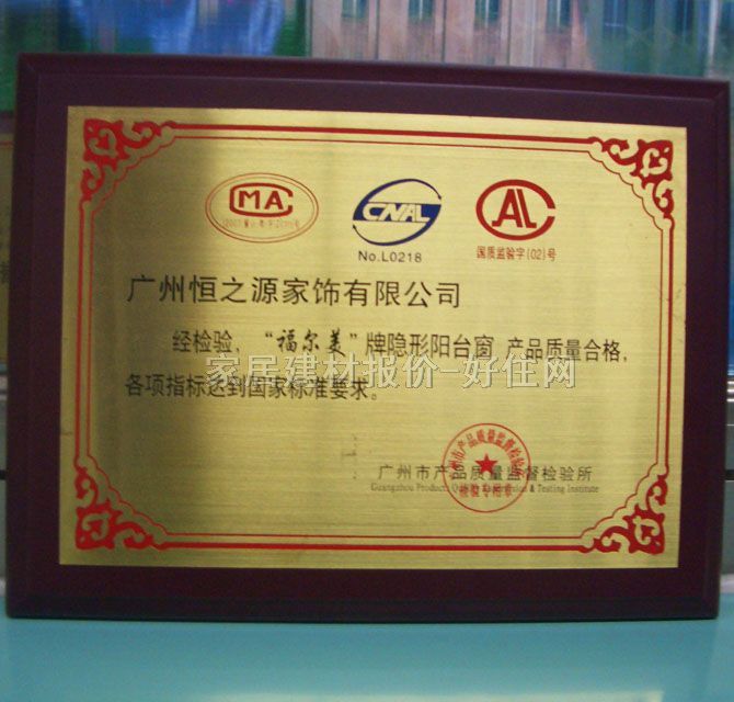 福尔美隐形阳台窗 塑钢全弧型隐形窗 6mm