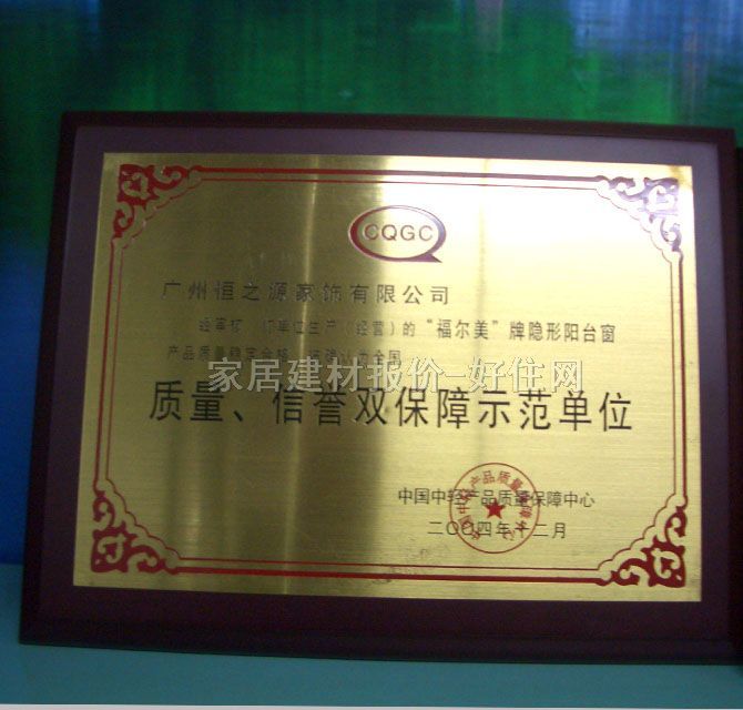 福尔美隐形阳台窗 塑钢全弧型隐形窗 6mm