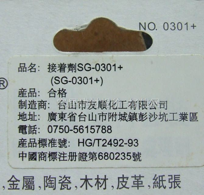 ͬճ ǿ˲żSG-0301+ 3g