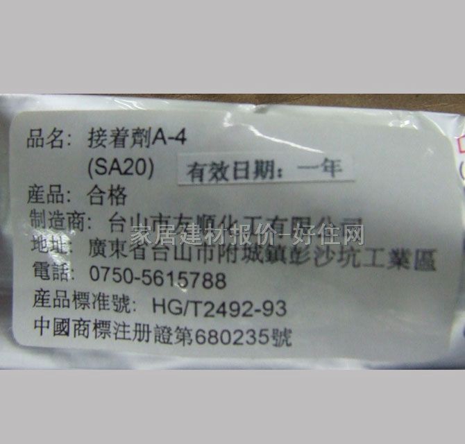 ͬճ SA20żA-4 20g