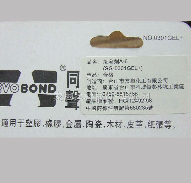 ͬճ ǿ˲żSG-0301GEL+ 3g