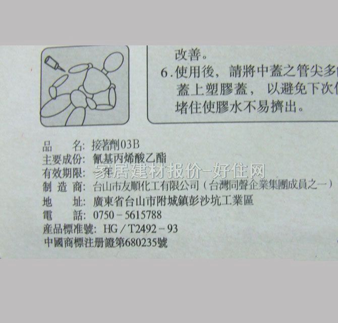 ͬճ ǿ˲ż03B 3g