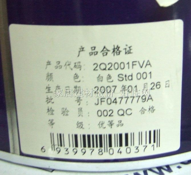 佐敦内墙乳胶漆 豪华哑光内墙乳胶漆套装 5L 白色哑光