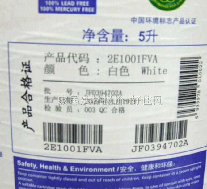 佐敦内墙乳胶漆 豪华哑光内墙乳胶漆套装 5L 白色哑光