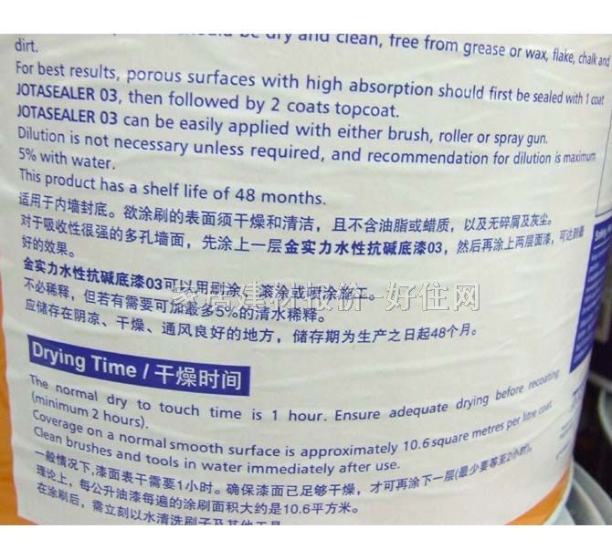 佐敦内墙乳胶漆 豪华哑光内墙乳胶漆套装 5L 白色哑光