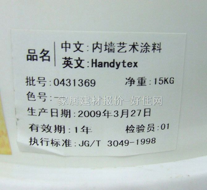 ͿͿͿ handytex 15kg ͼ