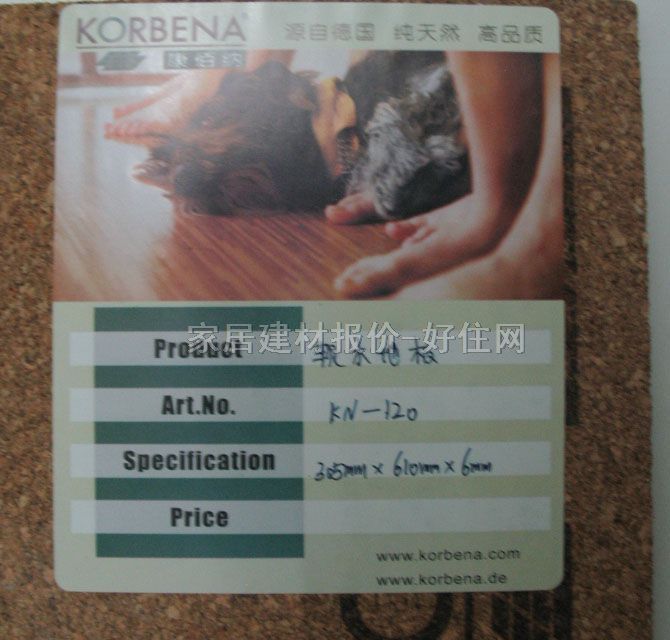 康佰纳软木地板 粘贴式KN-120 305×610×6mm