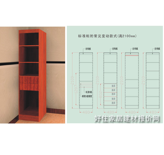 森凯大衣柜衣帽间 板式 板式