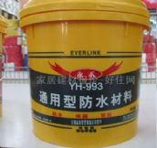 ��ˮͿ��&nbsp;5kg&nbsp;YH-993ͨ���ͷ�ˮ����ͼƬ