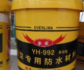 ��ˮͿ��&nbsp;18kg&nbsp;YH-992�����ͳ���ר�÷�ˮ����ͼƬ